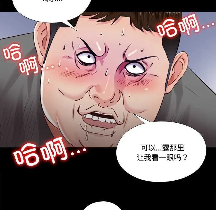 隐秘的同居-第10話 - 图片 54