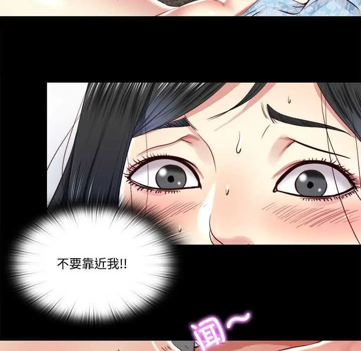 隐秘的同居-第10話 - 图片 63