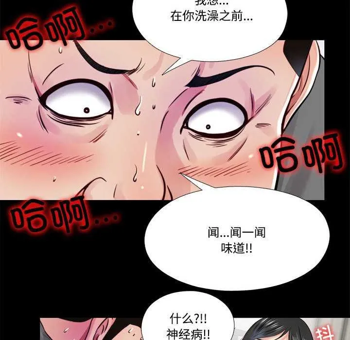 隐秘的同居-第10話 - 图片 57