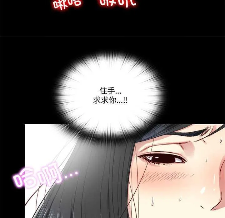 隐秘的同居-第10話 - 图片 73