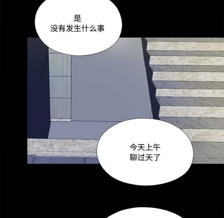 隐秘的同居-第10話 - 图片 76