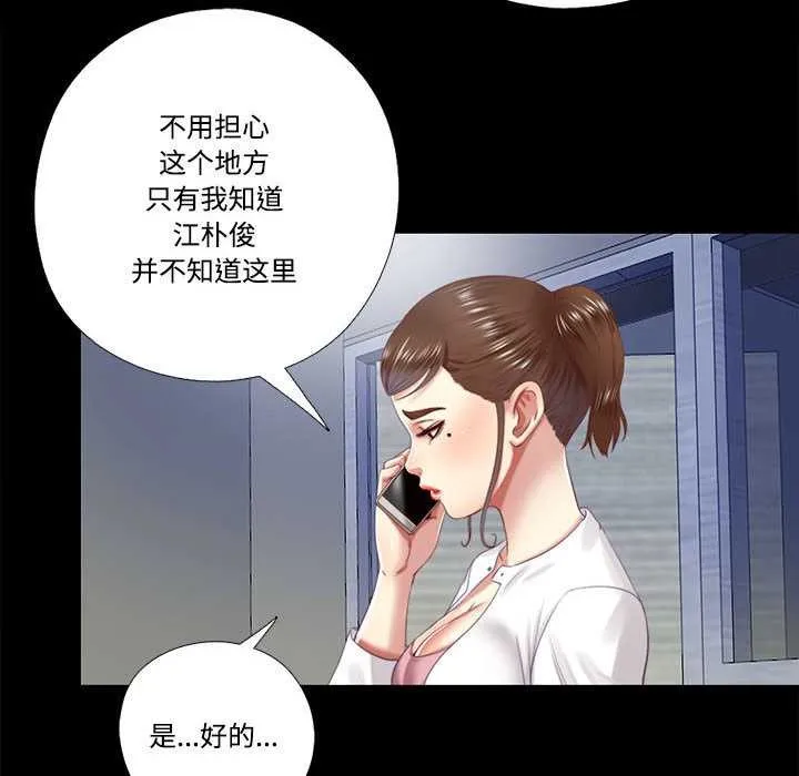 隐秘的同居-第10話 - 图片 78