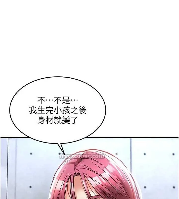 衣錦還鄉第20話-體貼備至的輝賢