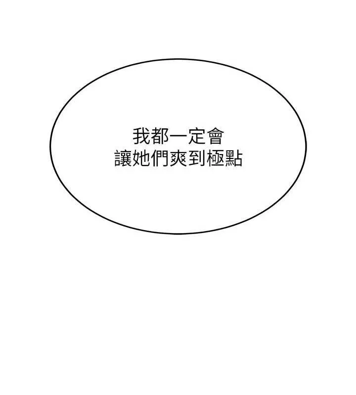 衣錦還鄉第20話-體貼備至的輝賢