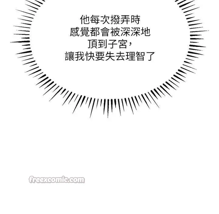 衣锦还乡-第20話-體貼備至的輝賢 - 图片 42