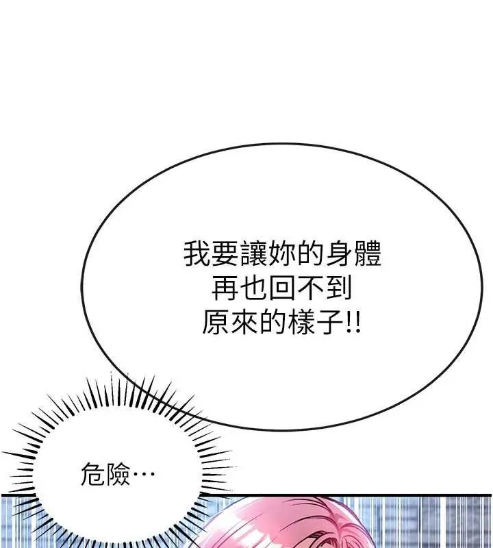 衣锦还乡-第20話-體貼備至的輝賢 - 图片 39