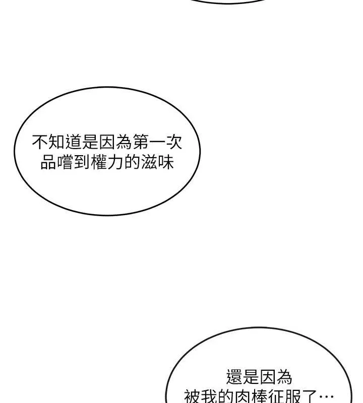 衣锦还乡-第20話-體貼備至的輝賢 - 图片 69