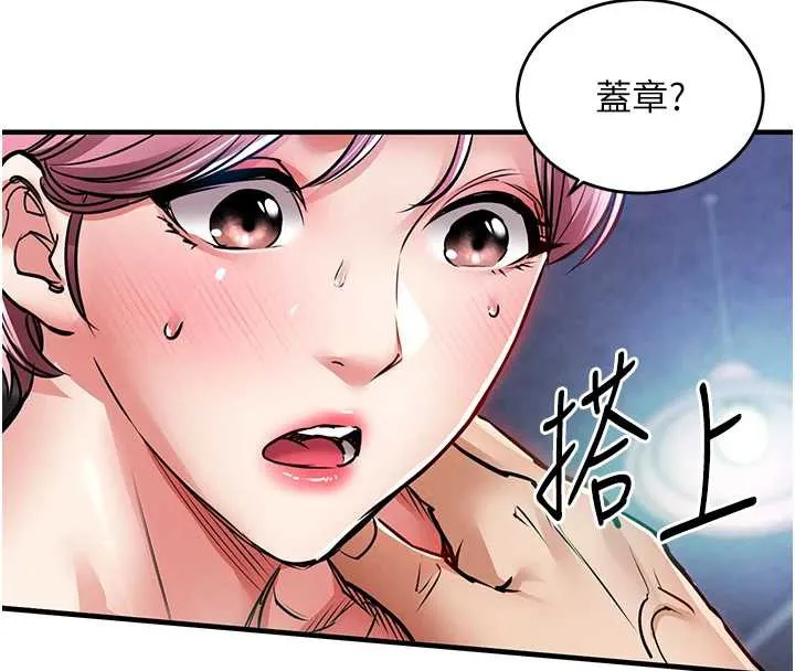 衣錦還鄉第20話-體貼備至的輝賢