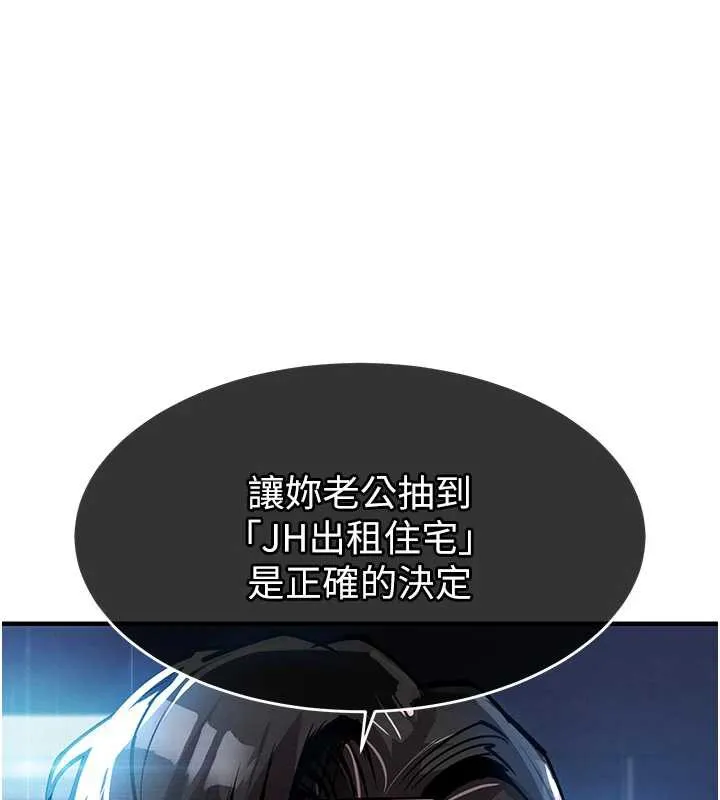 衣锦还乡-第20話-體貼備至的輝賢 - 图片 107