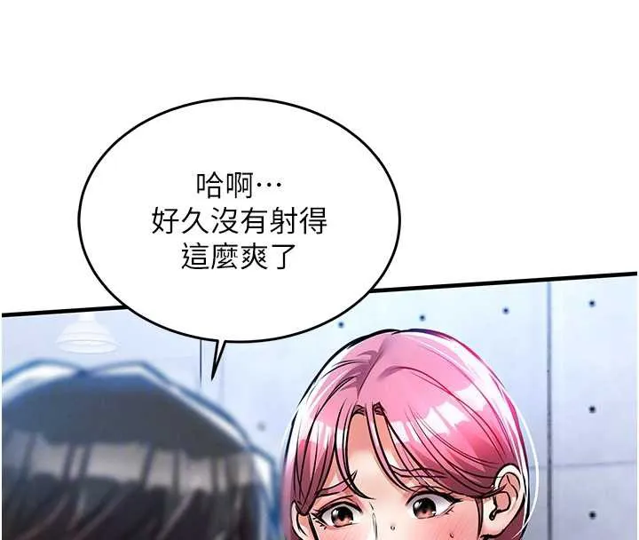 衣錦還鄉第20話-體貼備至的輝賢
