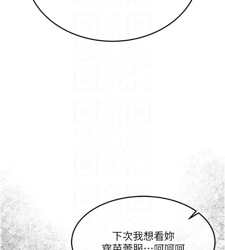 衣錦還鄉第20話-體貼備至的輝賢