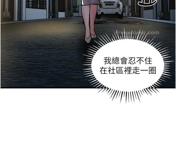 衣錦還鄉第20話-體貼備至的輝賢