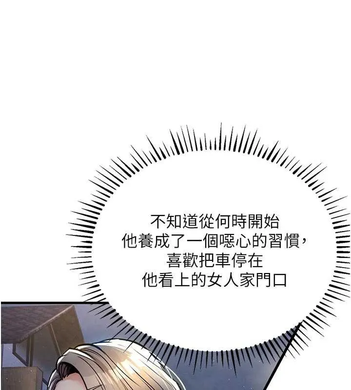 衣锦还乡-第20話-體貼備至的輝賢 - 图片 127