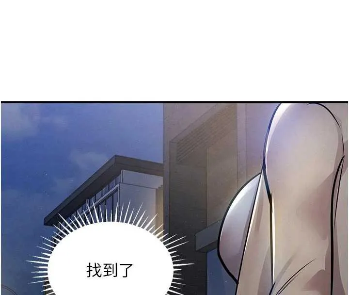 衣錦還鄉第20話-體貼備至的輝賢