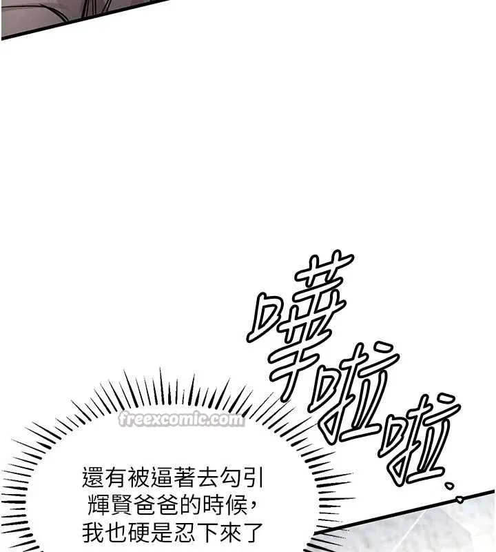 衣锦还乡-第20話-體貼備至的輝賢 - 图片 140