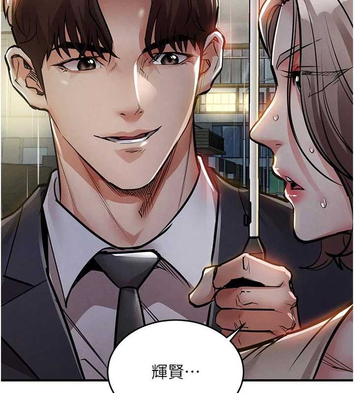 衣锦还乡第20話-體貼備至的輝賢