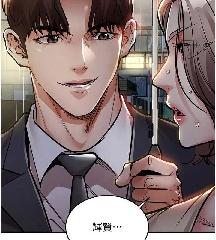 衣锦还乡-第20話-體貼備至的輝賢 - 图片 148