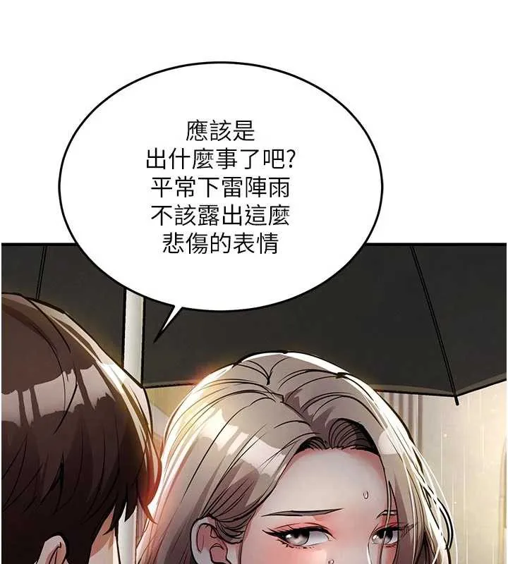 衣锦还乡-第20話-體貼備至的輝賢 - 图片 152