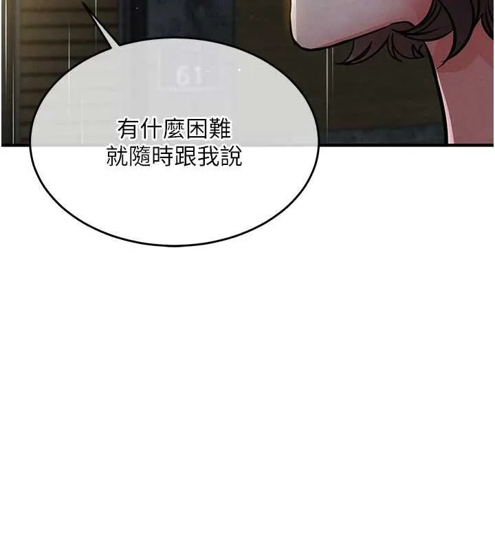 衣锦还乡-第20話-體貼備至的輝賢 - 图片 158