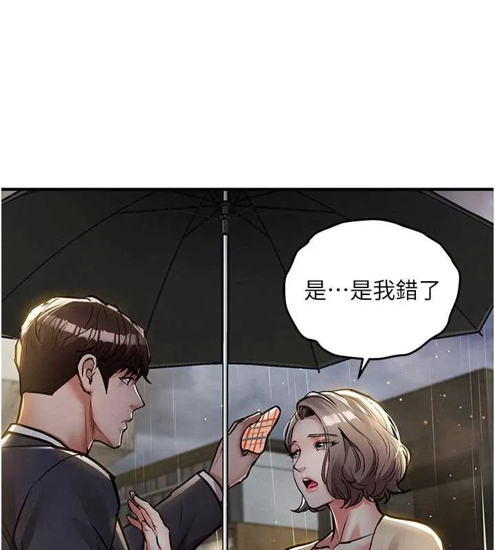衣锦还乡-第20話-體貼備至的輝賢 - 图片 165
