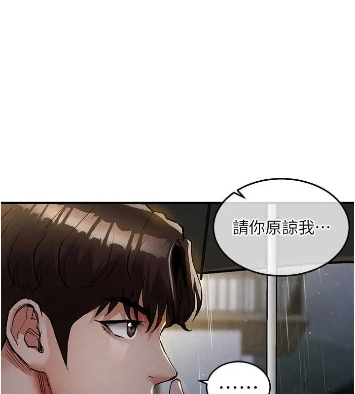 衣锦还乡-第20話-體貼備至的輝賢 - 图片 167