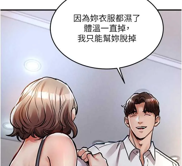衣锦还乡-第20話-體貼備至的輝賢 - 图片 188