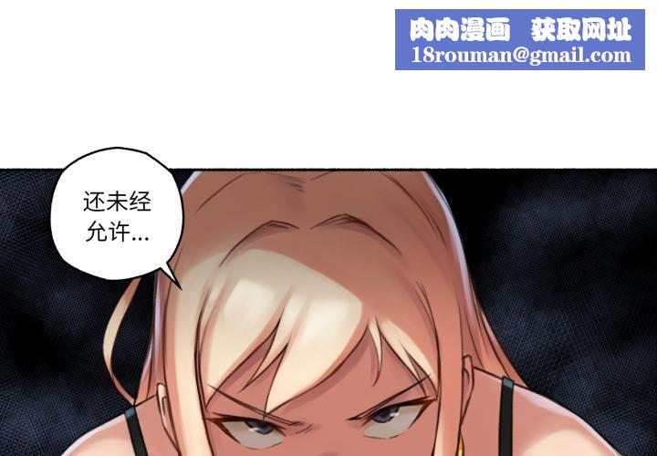 难以置信的故事！第17話