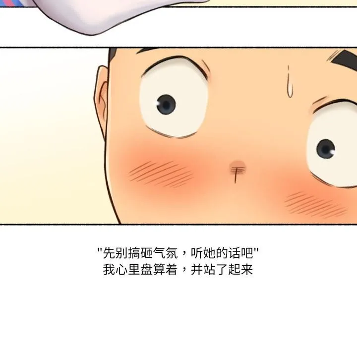 难以置信的故事！-第17話 - 图片 9
