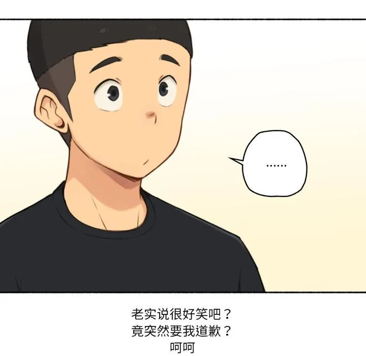 难以置信的故事！-第17話 - 图片 12