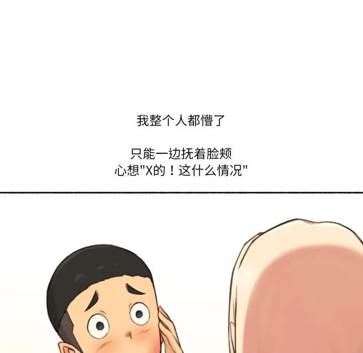 难以置信的故事！-第17話 - 图片 19