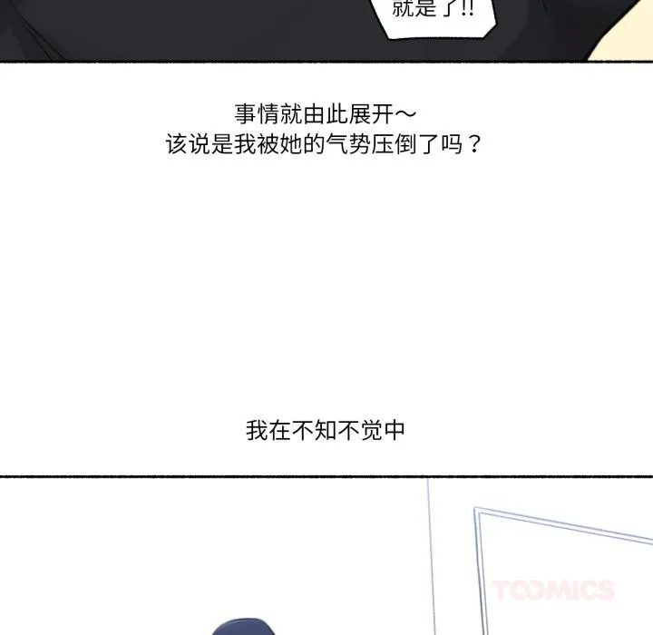 难以置信的故事！-第17話 - 图片 24