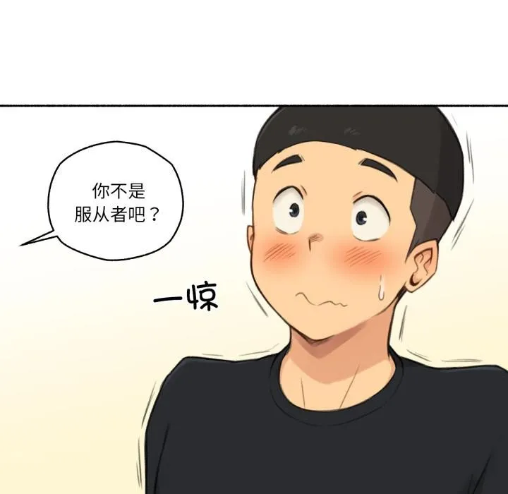 难以置信的故事！-第17話 - 图片 30
