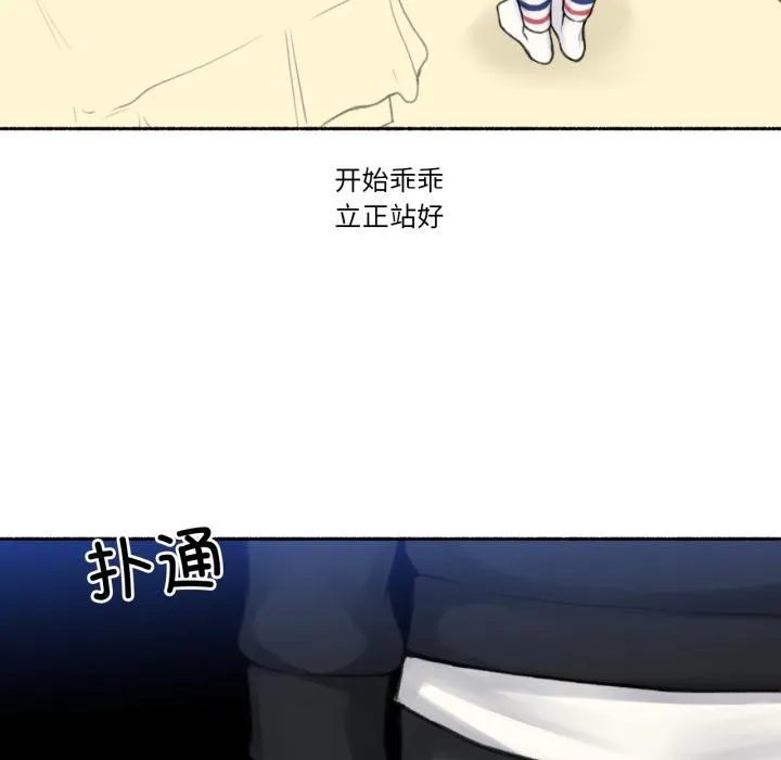 难以置信的故事！-第17話 - 图片 26