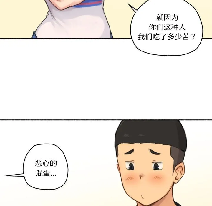 难以置信的故事！-第17話 - 图片 34