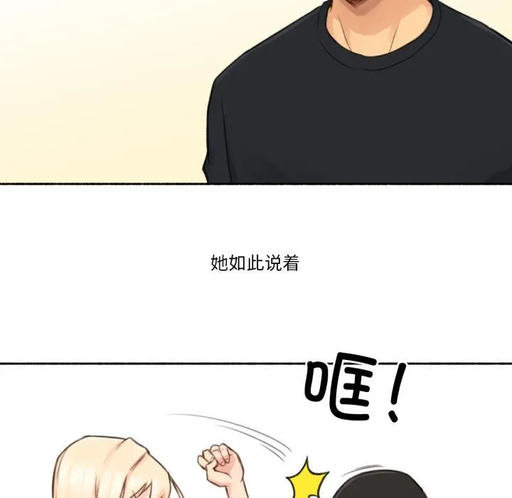 難以置信的故事！第17話