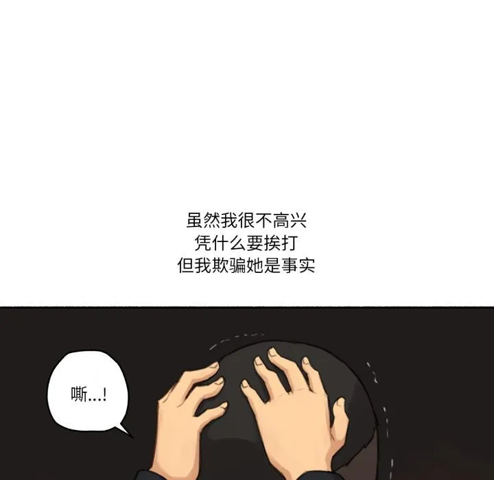 难以置信的故事！-第17話 - 图片 37
