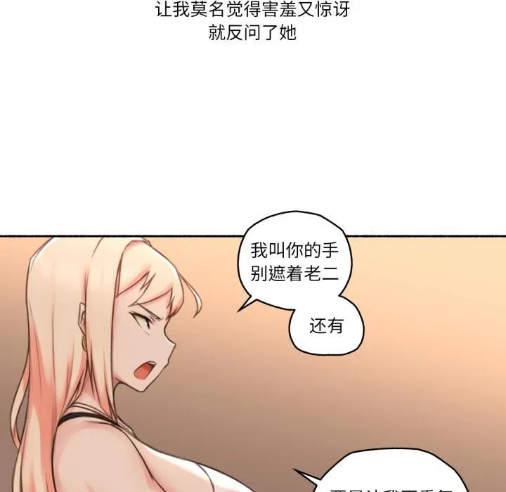 難以置信的故事！第17話