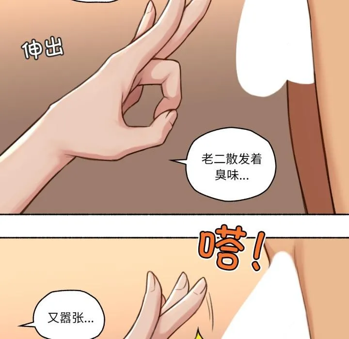 难以置信的故事！-第17話 - 图片 59