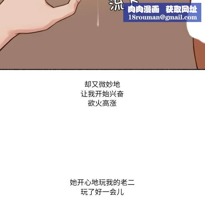 难以置信的故事！-第17話 - 图片 65
