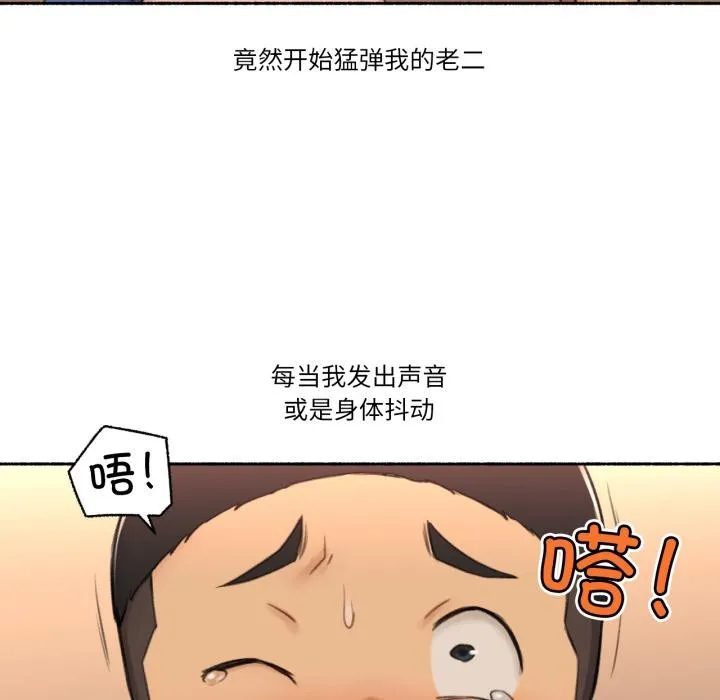 难以置信的故事！-第17話 - 图片 62