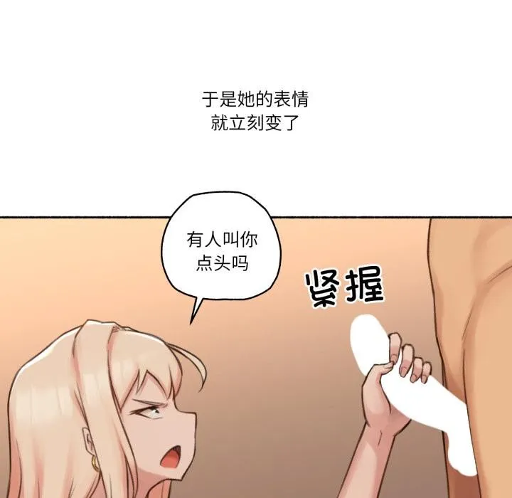 难以置信的故事！-第17話 - 图片 71