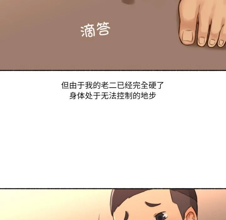 難以置信的故事！第17話