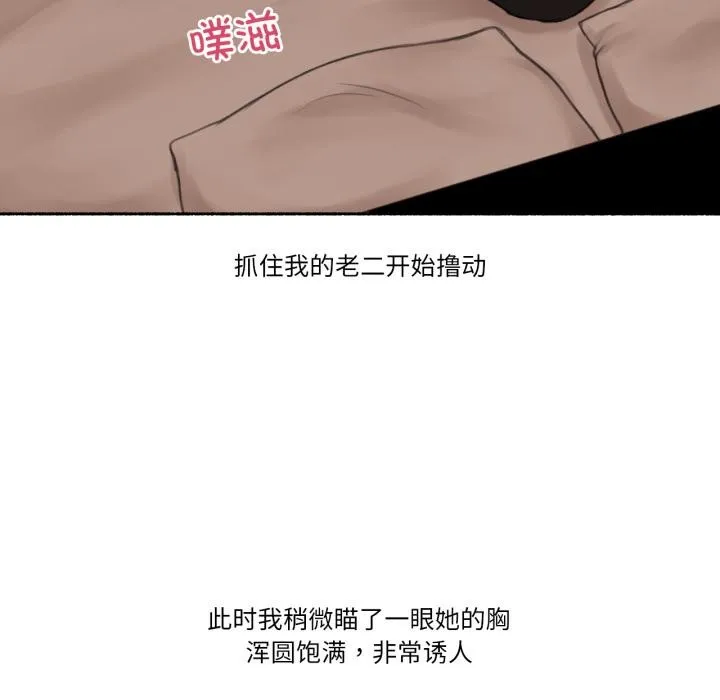 难以置信的故事！-第17話 - 图片 85