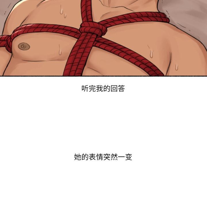 难以置信的故事！第17話