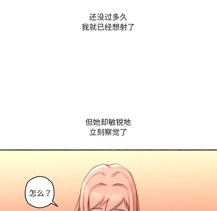 难以置信的故事！-第17話 - 图片 94
