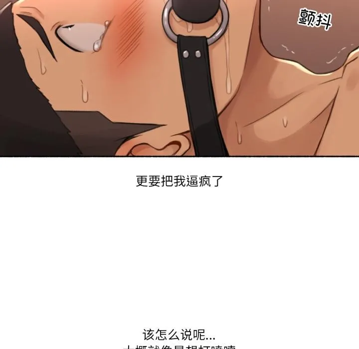 难以置信的故事！-第17話 - 图片 107
