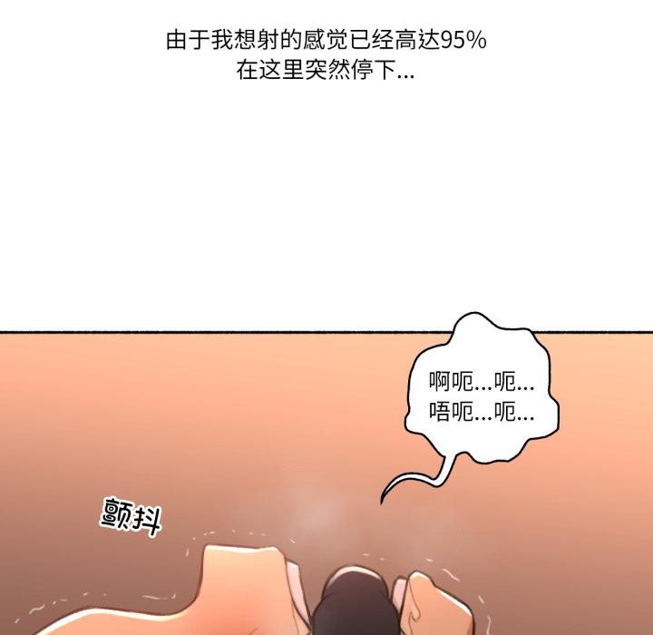 难以置信的故事！第17話