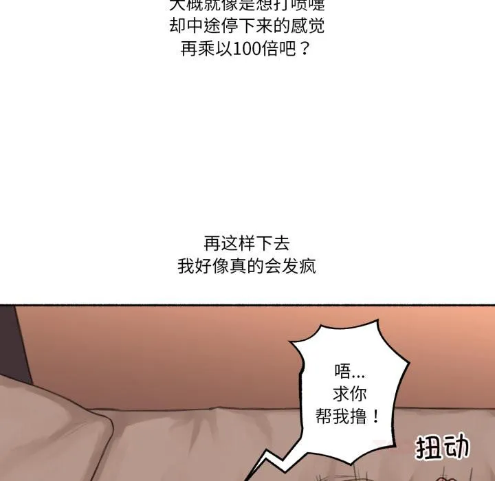難以置信的故事！第17話