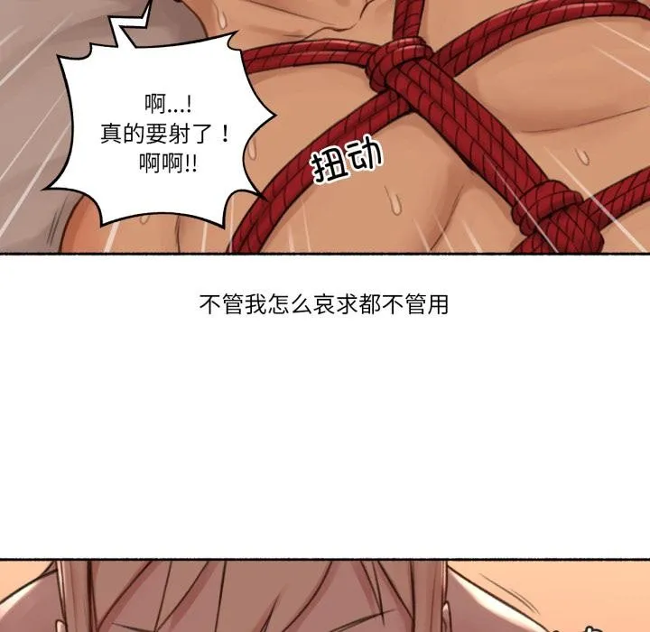 難以置信的故事！第17話