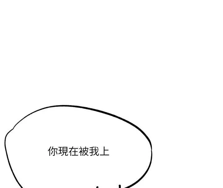 G斗吧!真人肉搏王-第26話-對性轉硬漢強制性交 - 图片 4